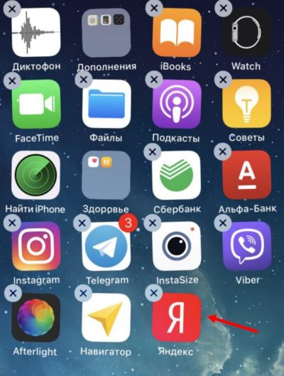 Удаление иконки