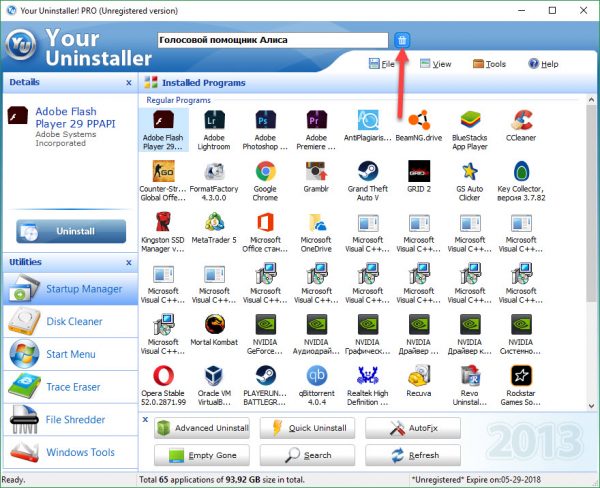 Удаление программы в Your Uninstaller