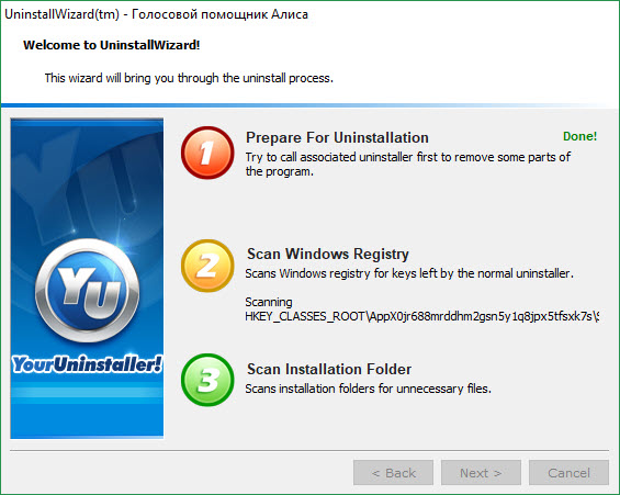 Процесс проверки в утилите