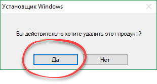 Подтверждение удаления продукта
