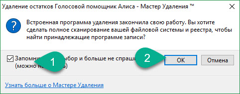 Запоминание выбора