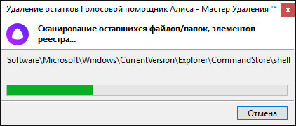 Процесс сканирования в Uninstall Tool