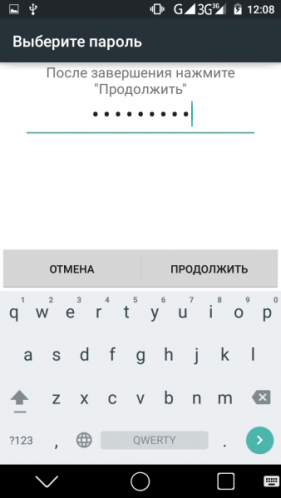 Как задать пароль блокировки