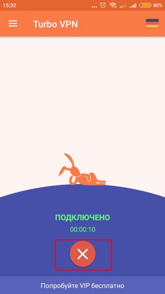 Как отключить VPN в приложении