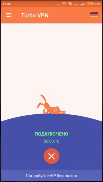 Turbo VPN