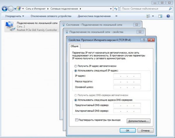 Четвёртая версия протокола IPv4