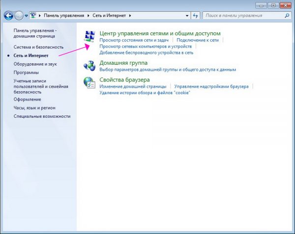 Пункт «Центр управления сетями и общим доступом» в разделе «Сеть и Интернет»
