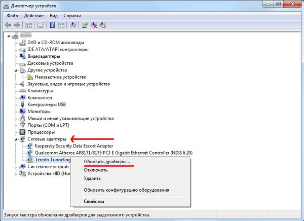 Обновление драйверов сетевого оборудования через «Диспетчер устройств»