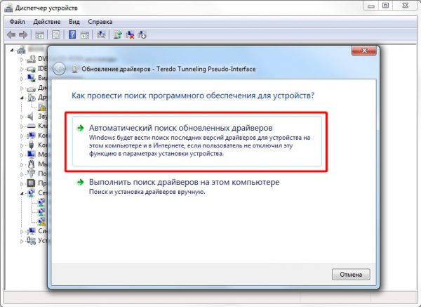 Окно «Мастера обновлений драйверов» в ОС Windows