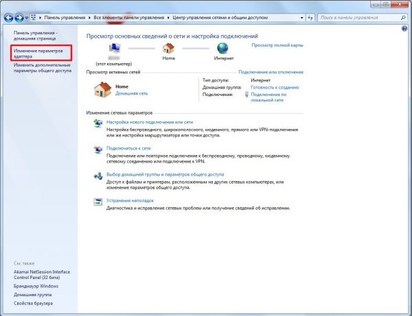 Окно настроек «Центр управления сетями и общим доступом»