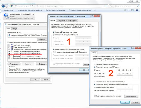 Настройка свойств подключения по локальной сети