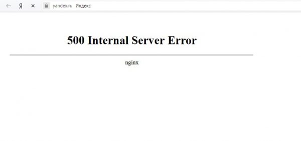 Окно ошибки 500 Internal Server Error