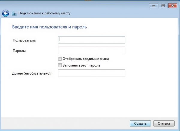 Где вводить логин и пароль