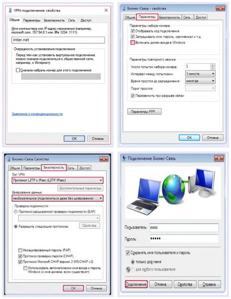 Настройка созданного VPN-соединения