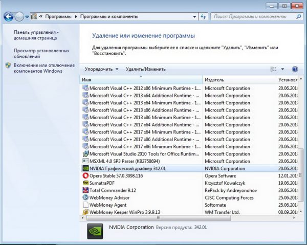 Удаление драйвера