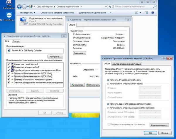 Настройка протокола TCP/IP
