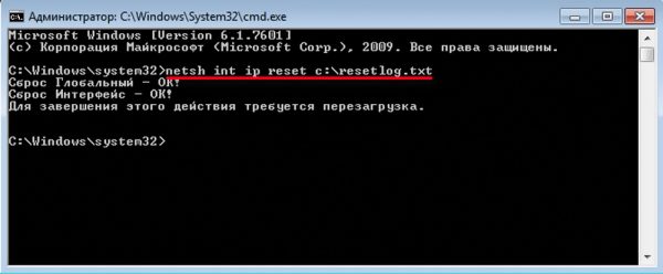 Команда «netsh int ip reset c:resetlog.txt»