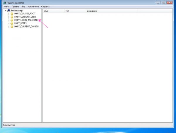 Ключ Hkey_Local_Machine