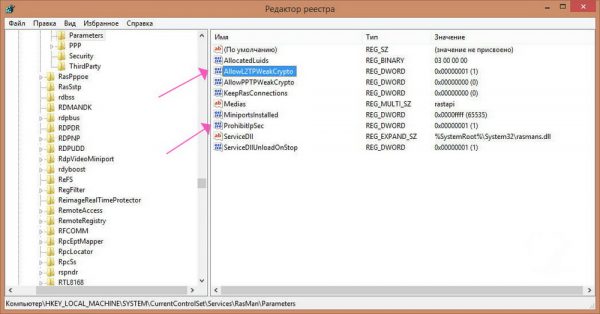 Замена параметров при использовании L2ТР-протокола