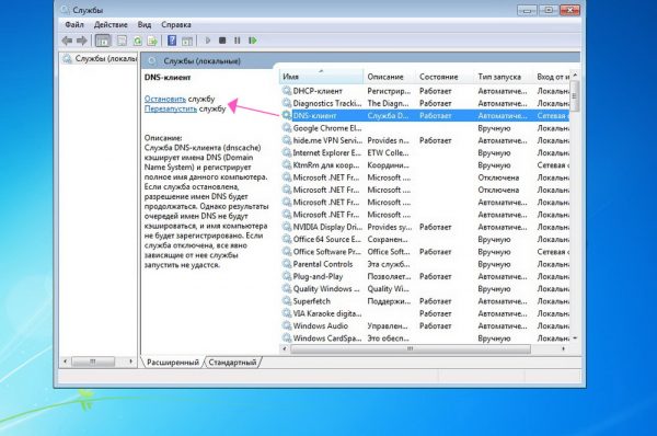Подключение DNS