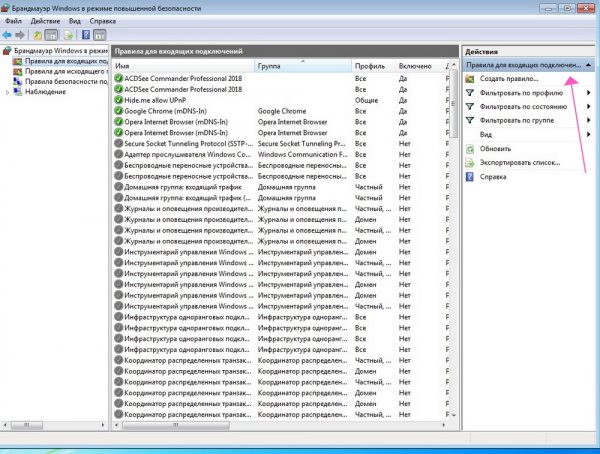 Создание правил