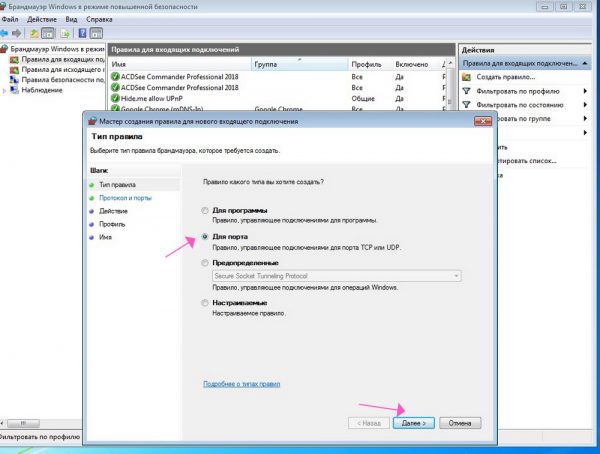 Правило для порта 53/TCP, UDP