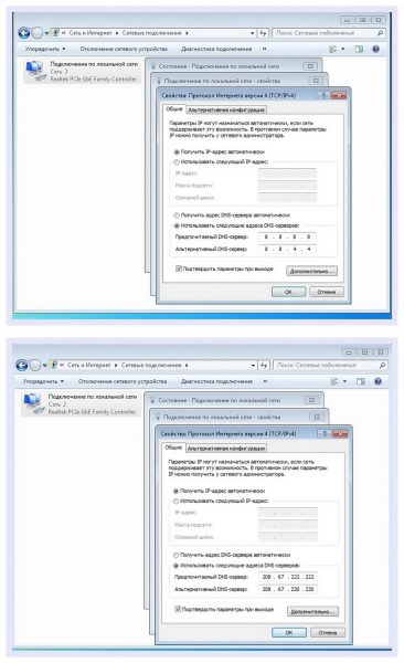 Альтернатива DNS-адресам провайдера
