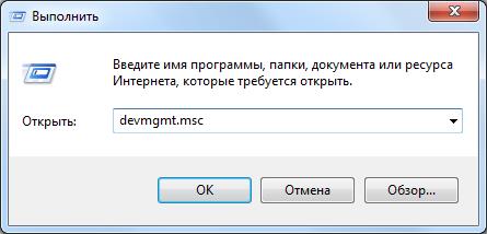 Командное окно инструмента «Выполнить»