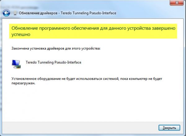 Окно оповещения об успешном окончании обновления драйвера для сетевого адаптера