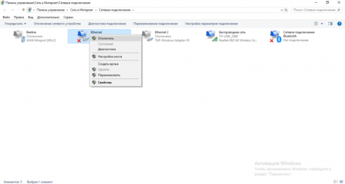 Отключение сетей