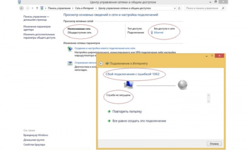 Сбой подключения