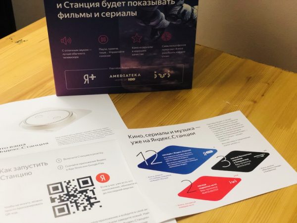 Комплектация