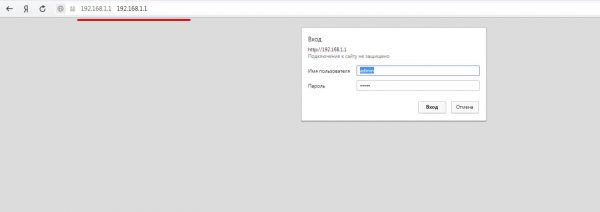 Окно авторизации для роутера SAGEMCOM
