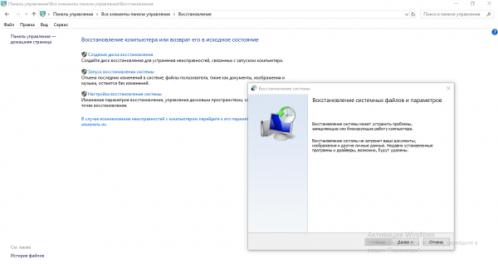 Восстановление с помощью точки