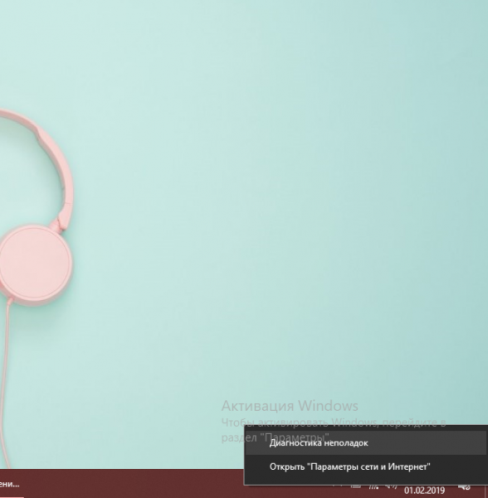 Запуск диагностики