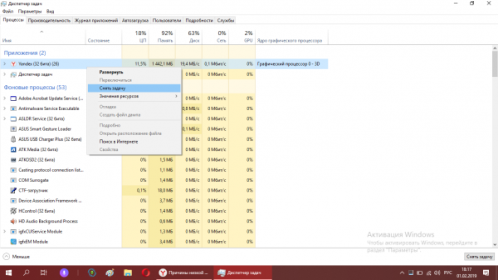 Снятие задачи