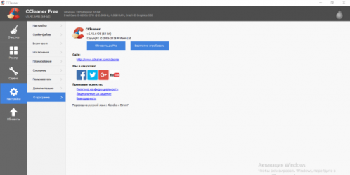 Настройки программы