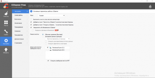 Отключение автообновления
