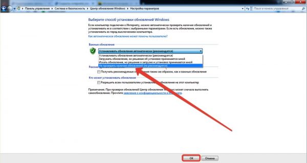 Отключение автообновления в «Виндовс» 7