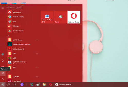 Меню «Пуск»