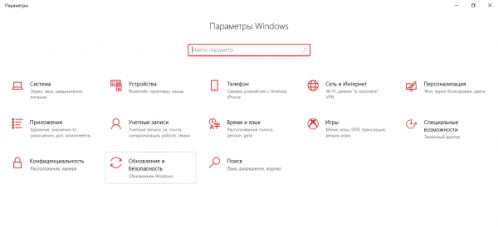 Параметры «Виндовс»