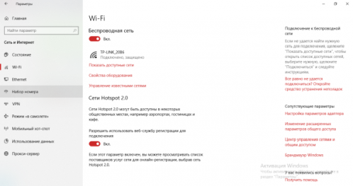 Вкладка «Вай-Фай»