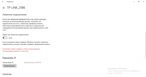 Настройки подключения