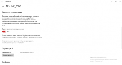 Включенный параметр