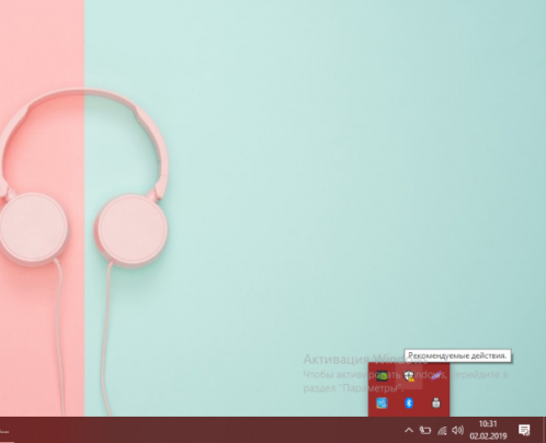 Трей «Виндовс»