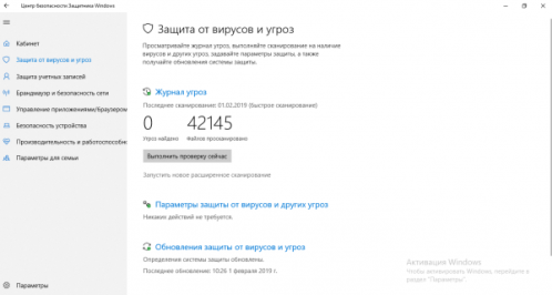 Расширенное сканирование