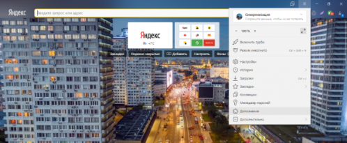 Меню браузера