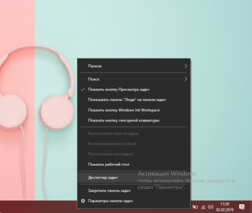 Панель задач