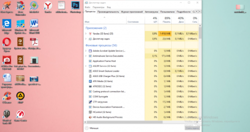 Отключение программ