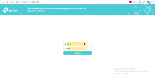 Вход в личный кабинет